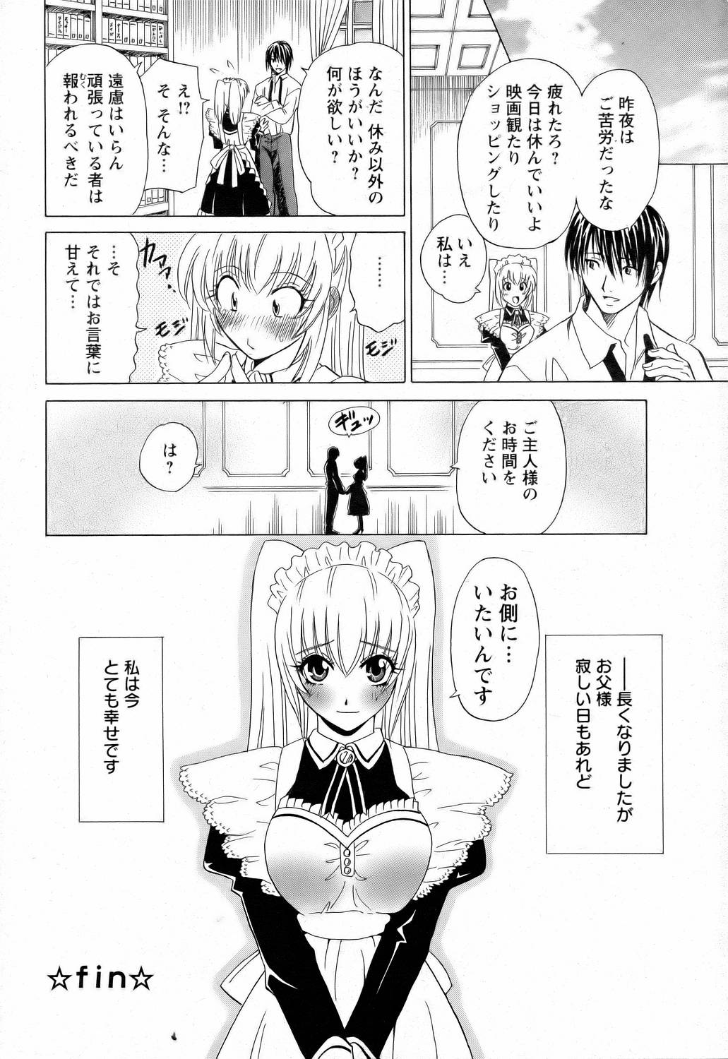 ANGEL 倶楽部 2006年6月号