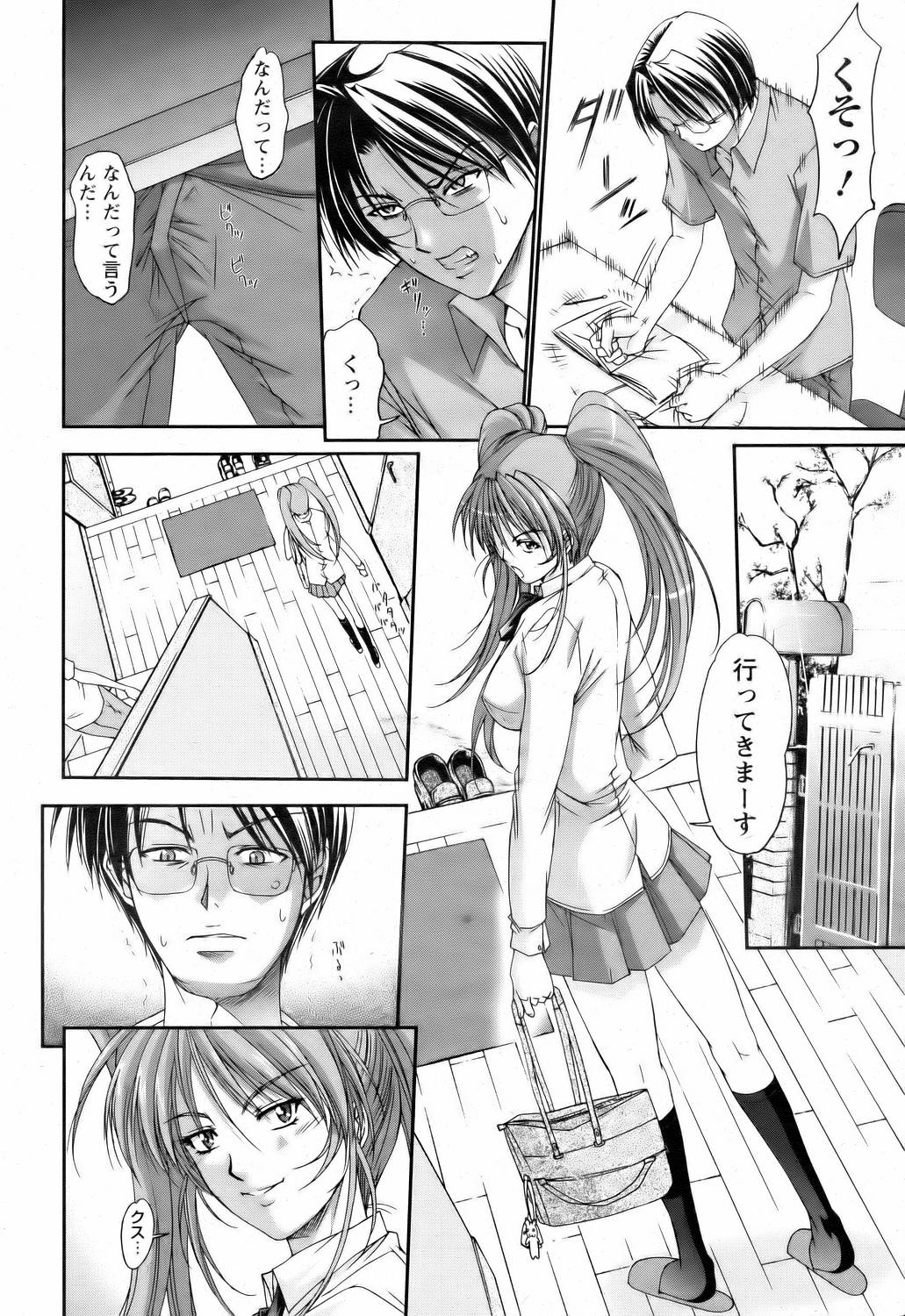 ANGEL 倶楽部 2006年6月号