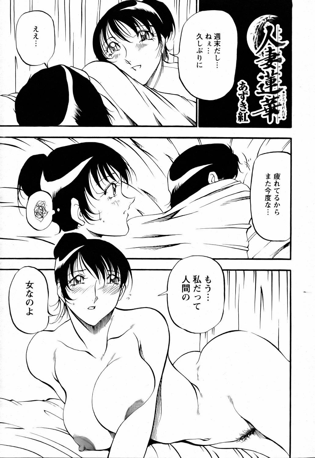 ANGEL 倶楽部 2006年6月号