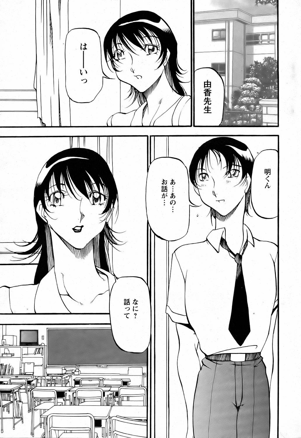 ANGEL 倶楽部 2006年6月号