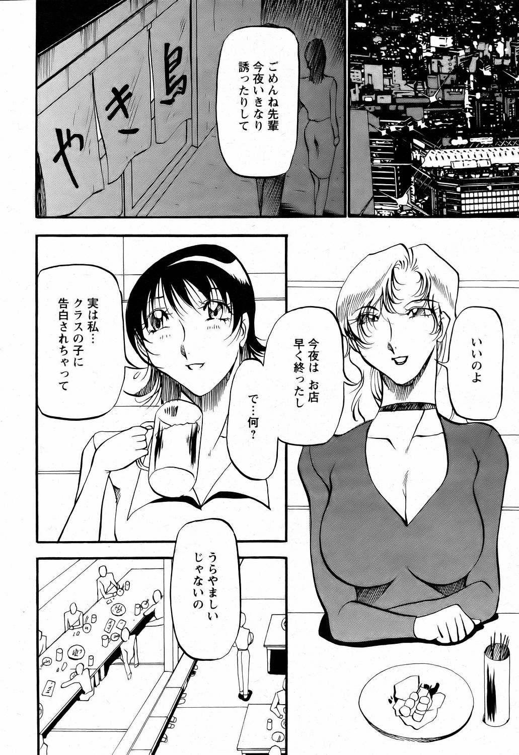 ANGEL 倶楽部 2006年6月号