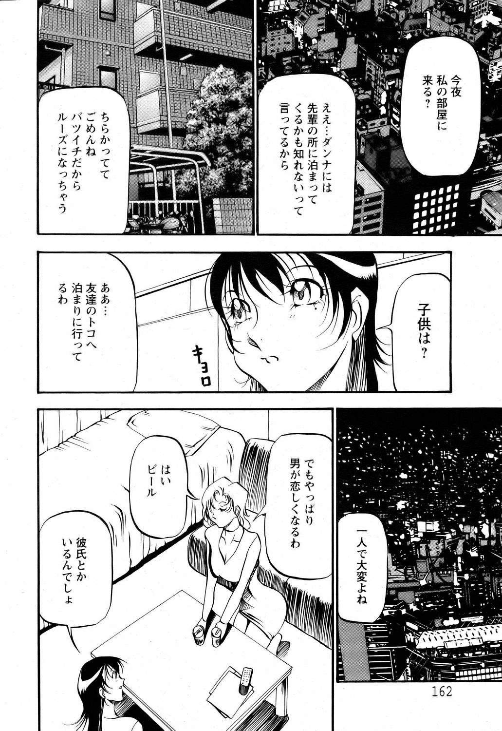 ANGEL 倶楽部 2006年6月号