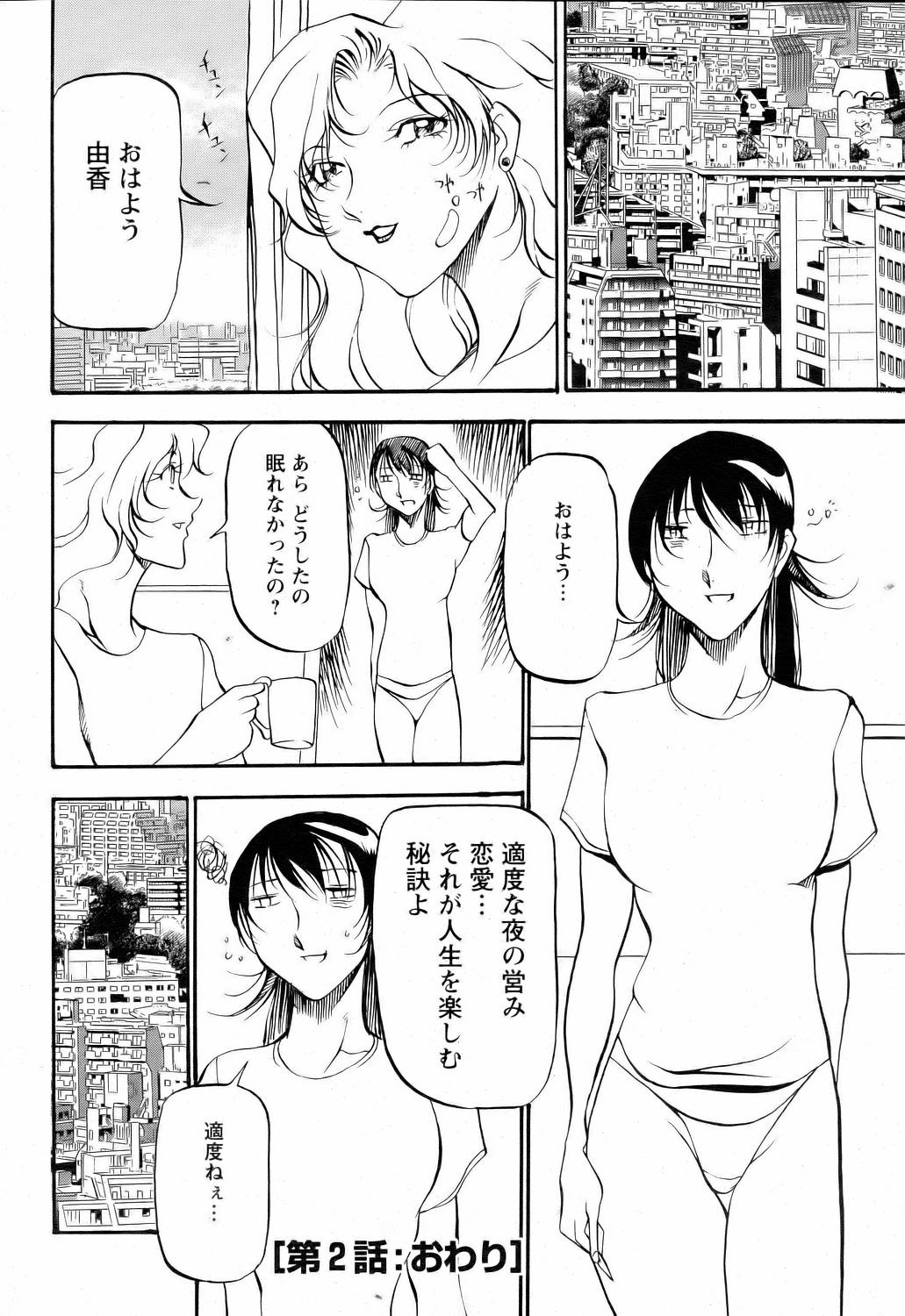 ANGEL 倶楽部 2006年6月号