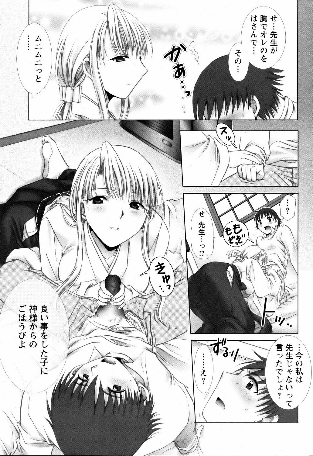 ANGEL 倶楽部 2006年6月号