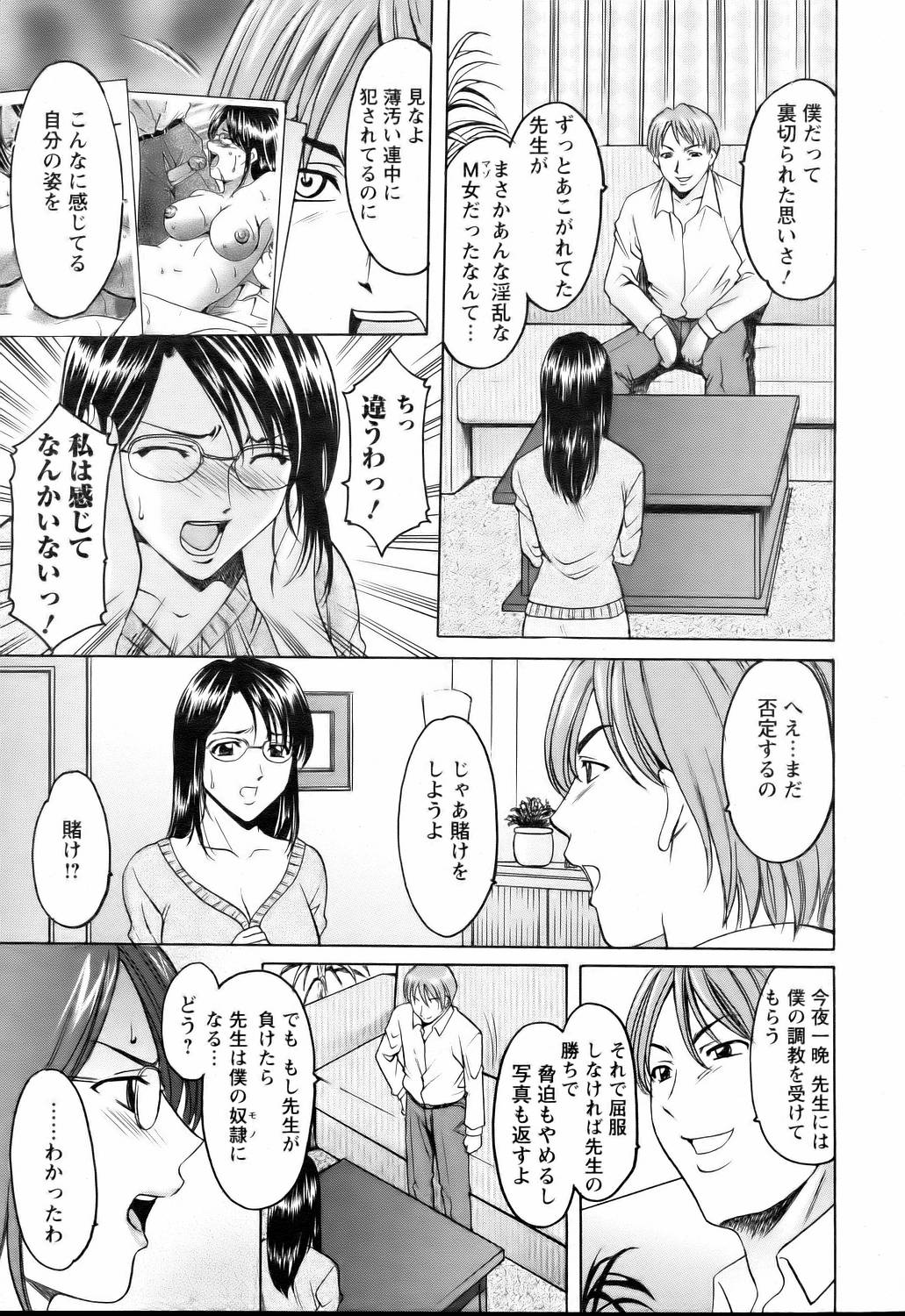 ANGEL 倶楽部 2006年6月号