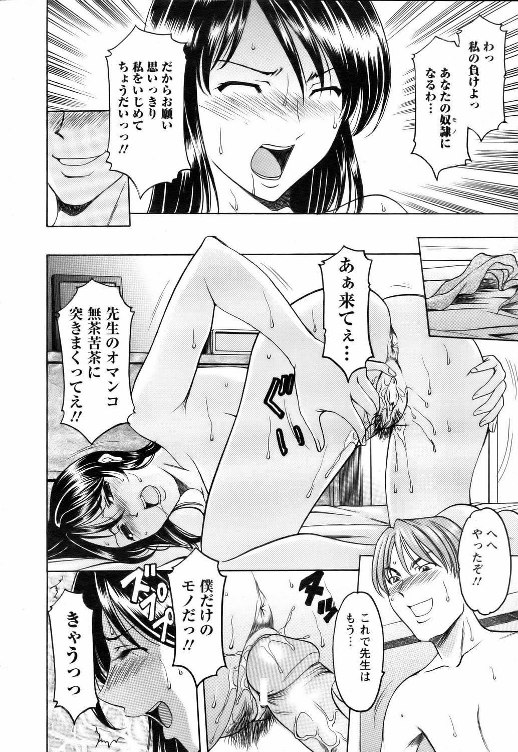 ANGEL 倶楽部 2006年6月号