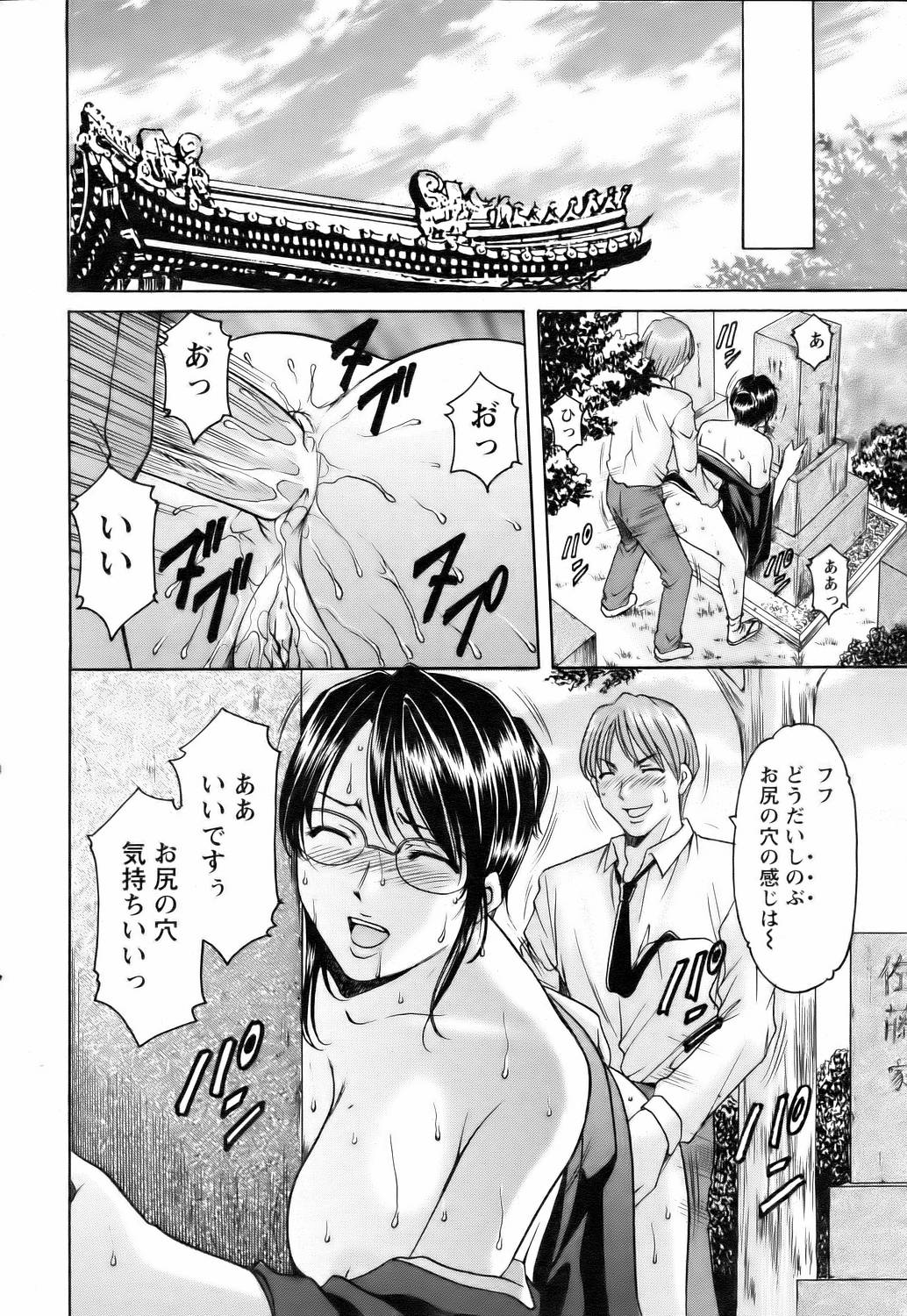 ANGEL 倶楽部 2006年6月号