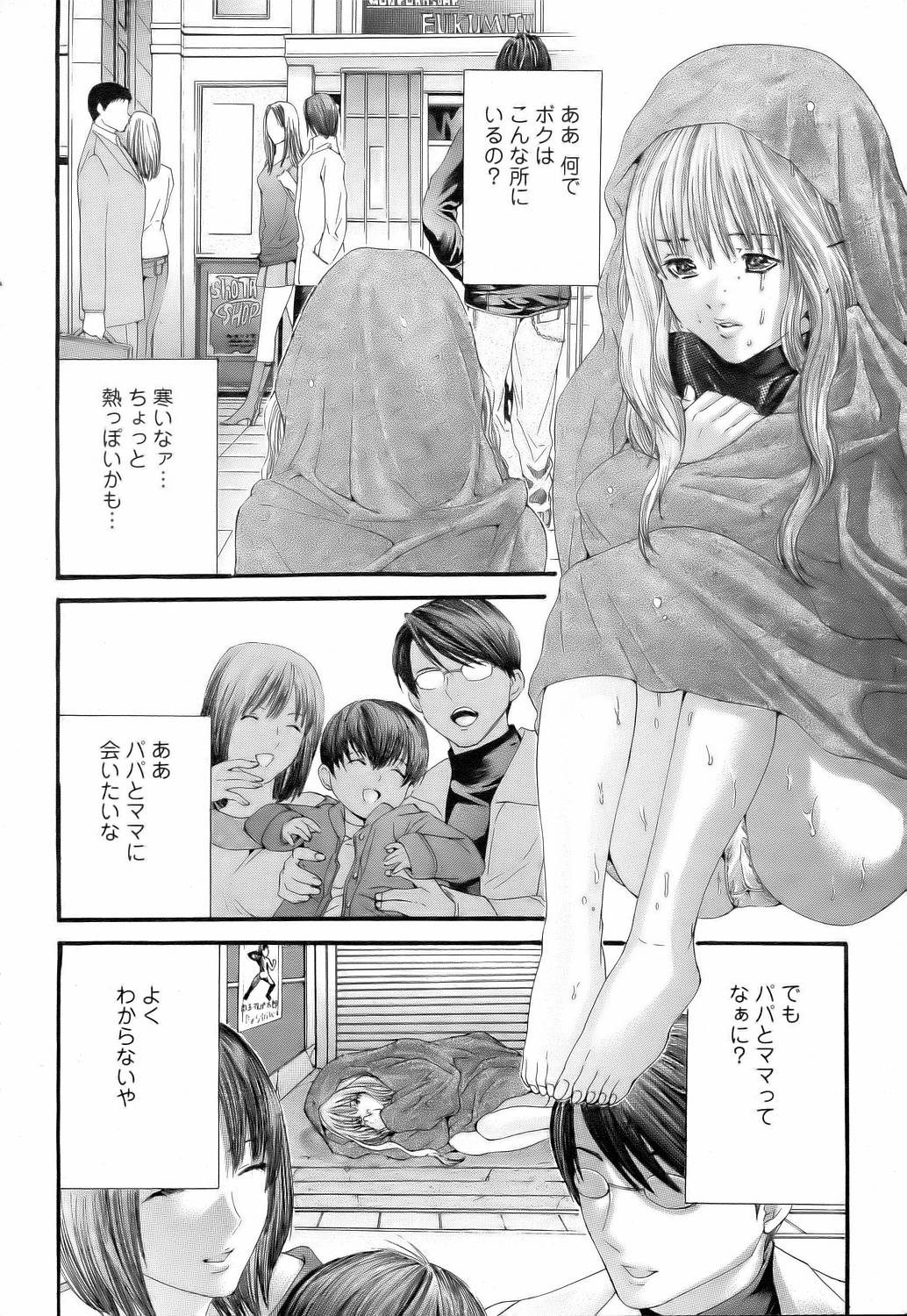 ANGEL 倶楽部 2006年6月号