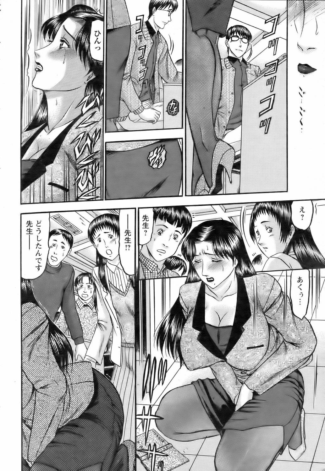 ANGEL 倶楽部 2006年6月号