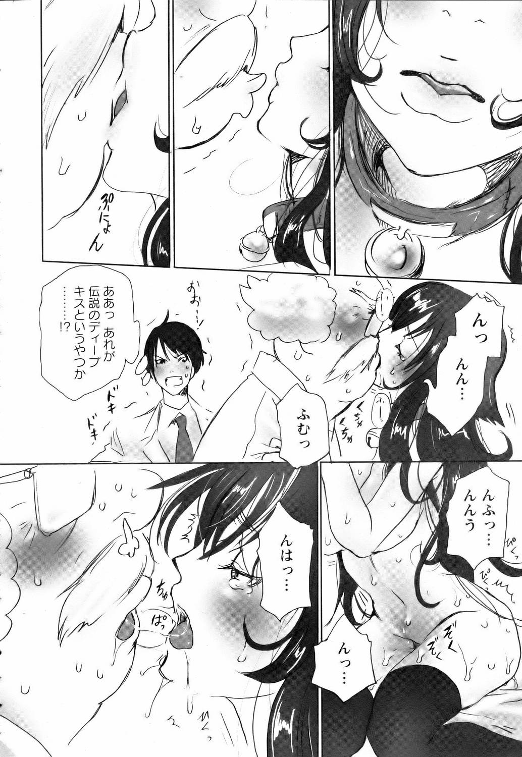 ANGEL 倶楽部 2006年6月号