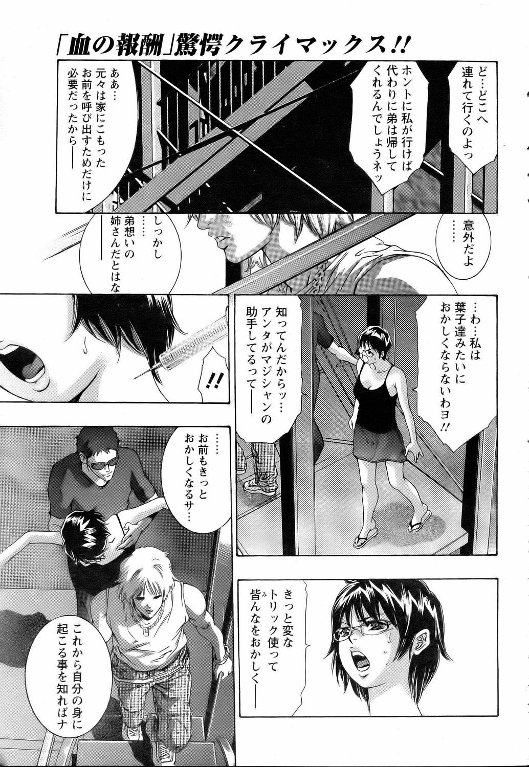 ANGEL 倶楽部 2006年6月号