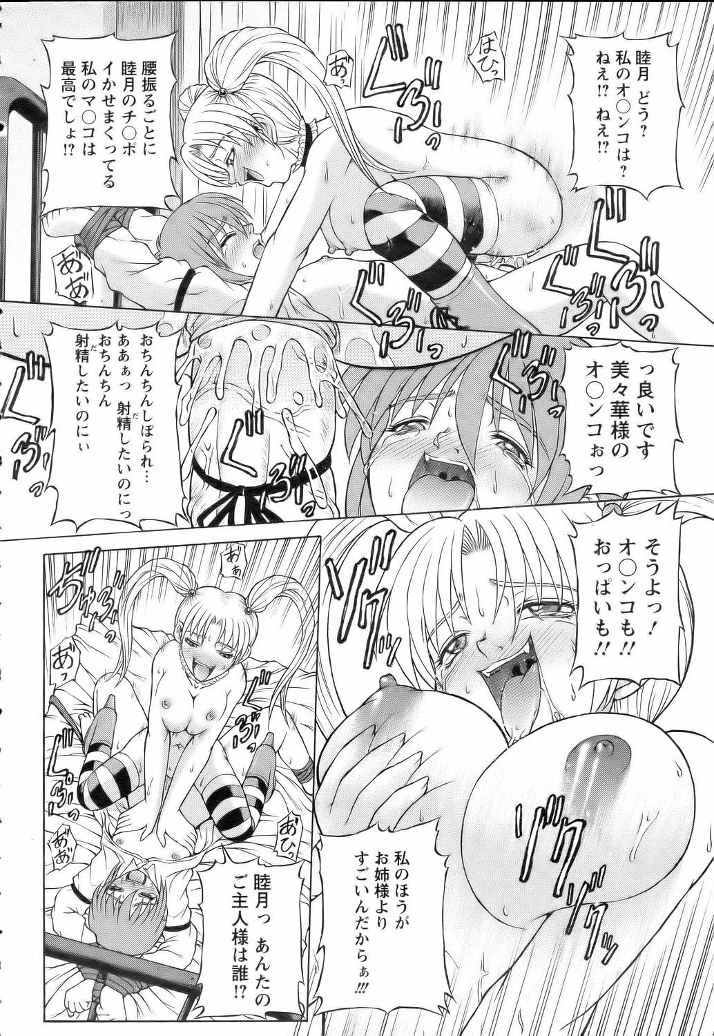 ANGEL 倶楽部 2006年6月号