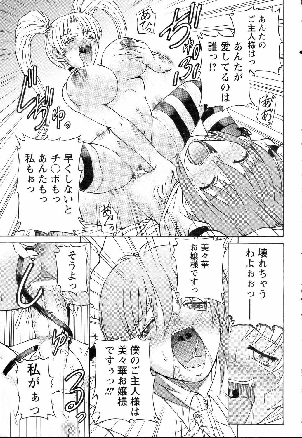 ANGEL 倶楽部 2006年6月号