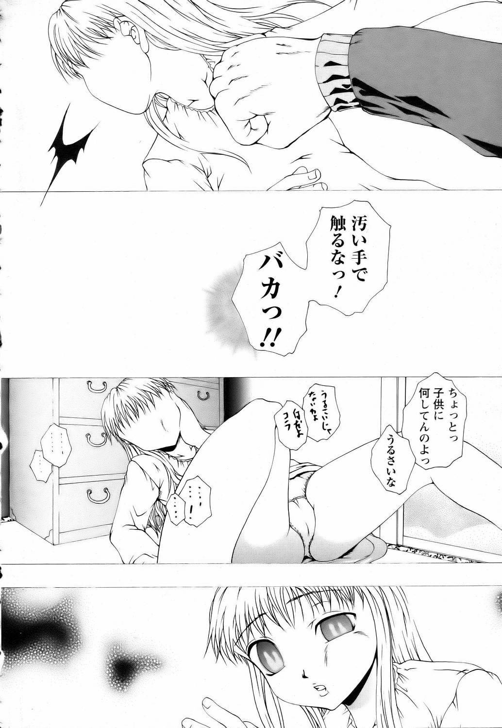 ANGEL 倶楽部 2006年6月号