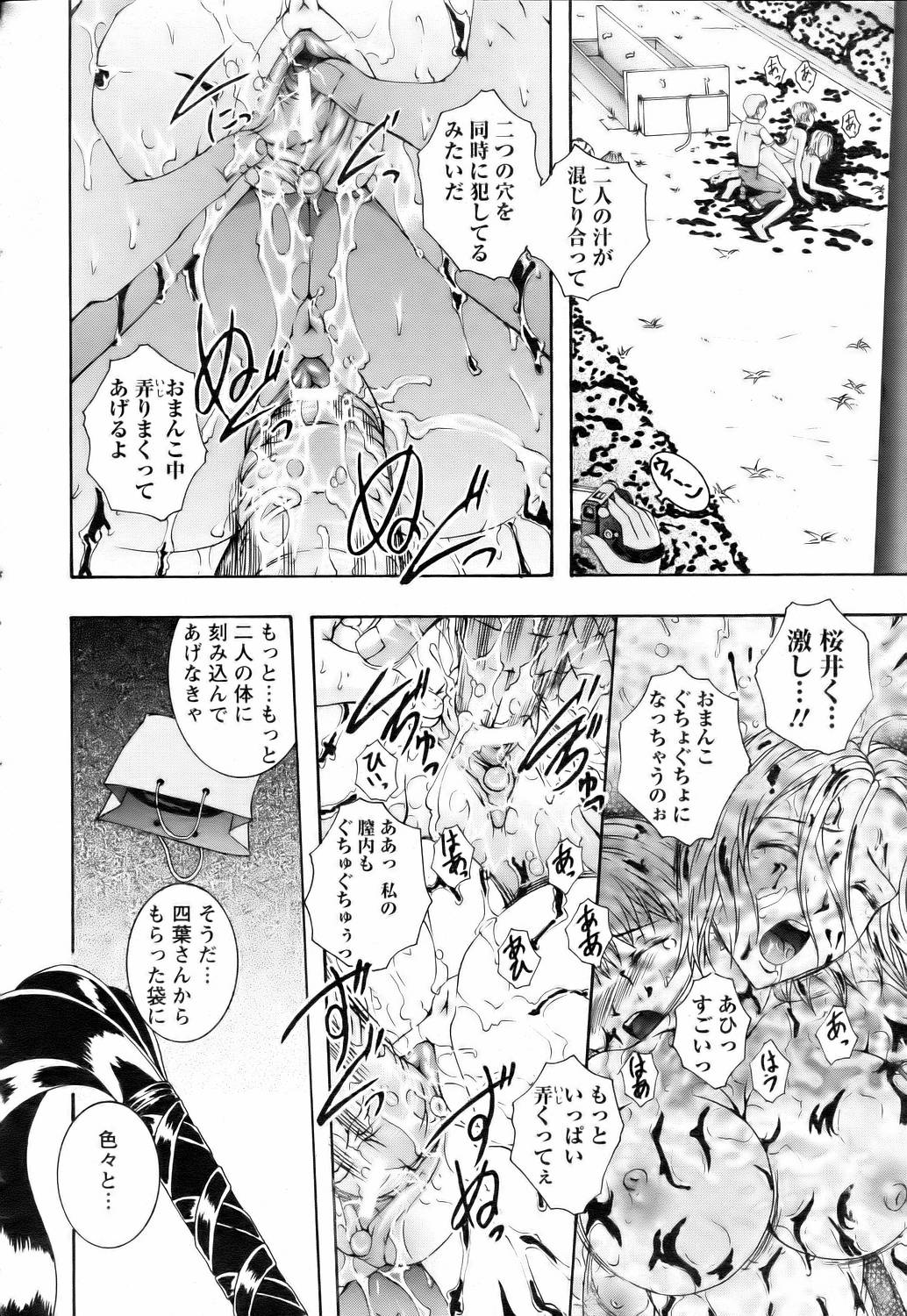 ANGEL 倶楽部 2006年6月号