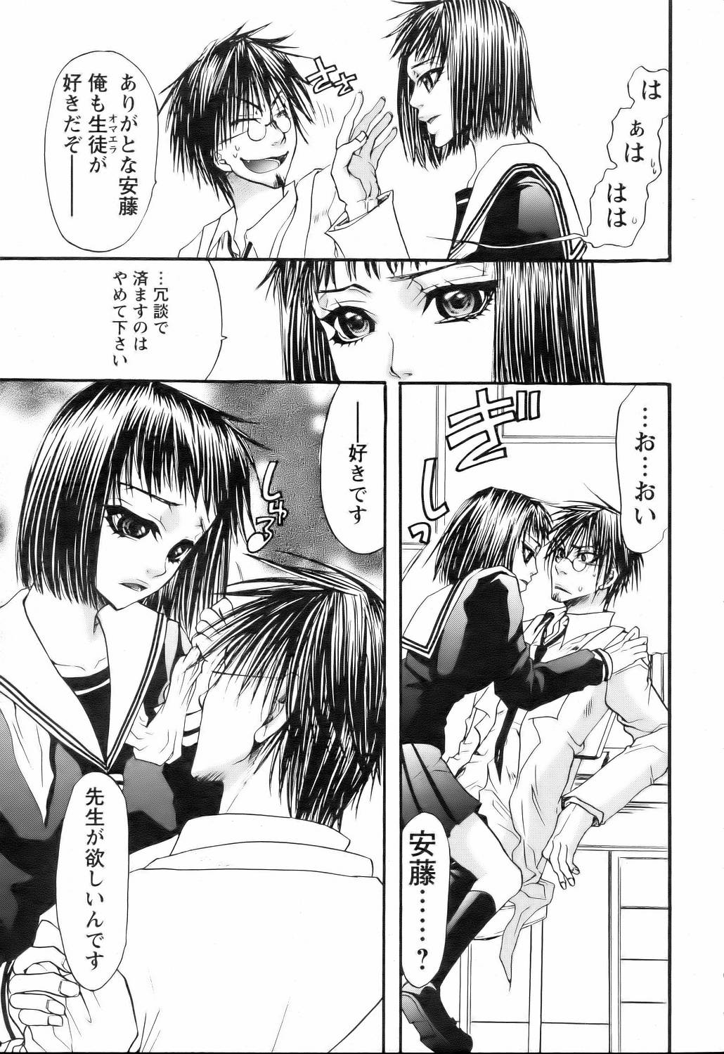 ANGEL 倶楽部 2006年6月号