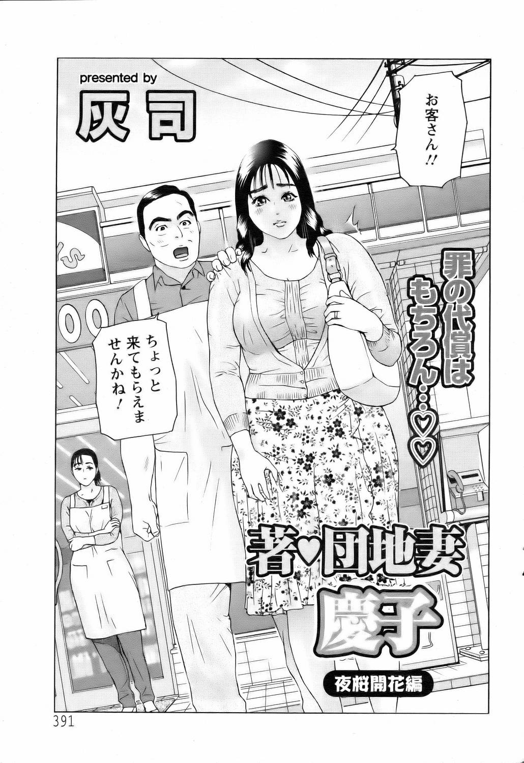 ANGEL 倶楽部 2006年6月号