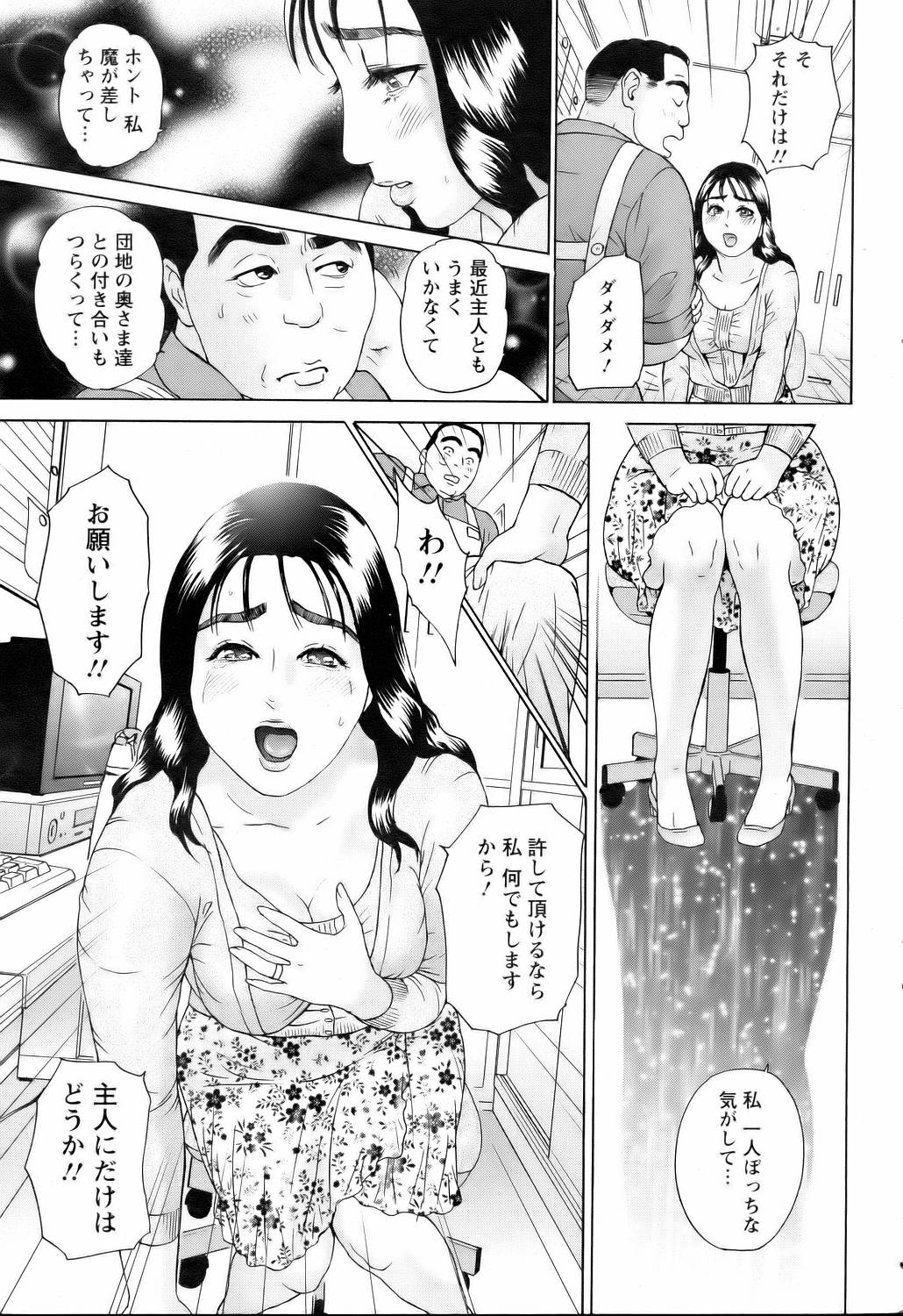 ANGEL 倶楽部 2006年6月号