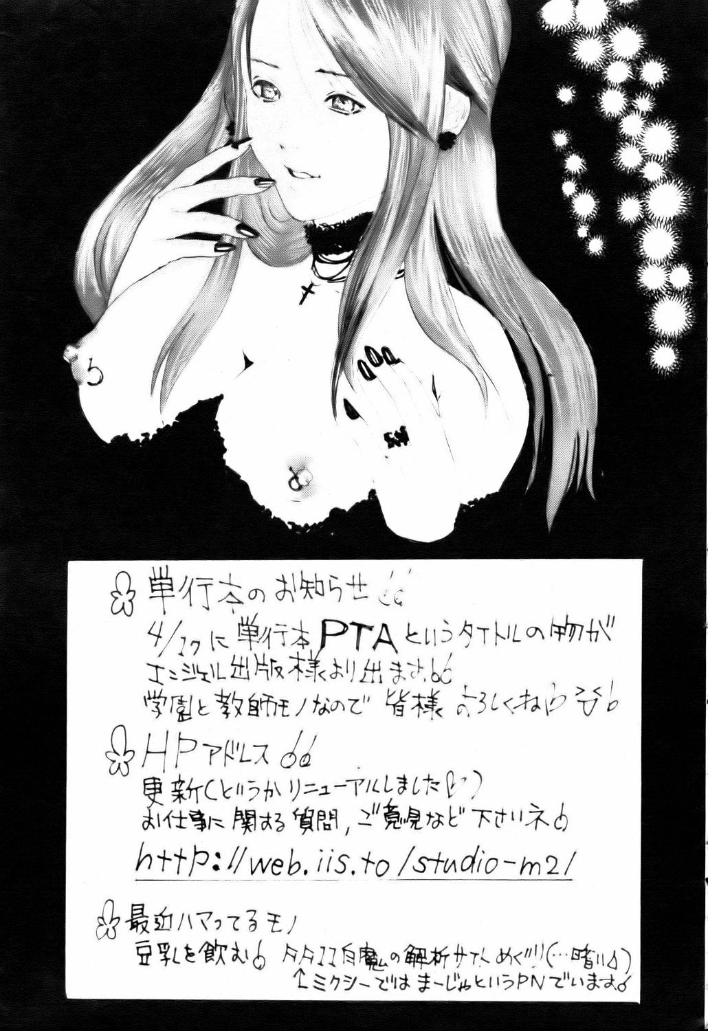 ANGEL 倶楽部 2006年6月号