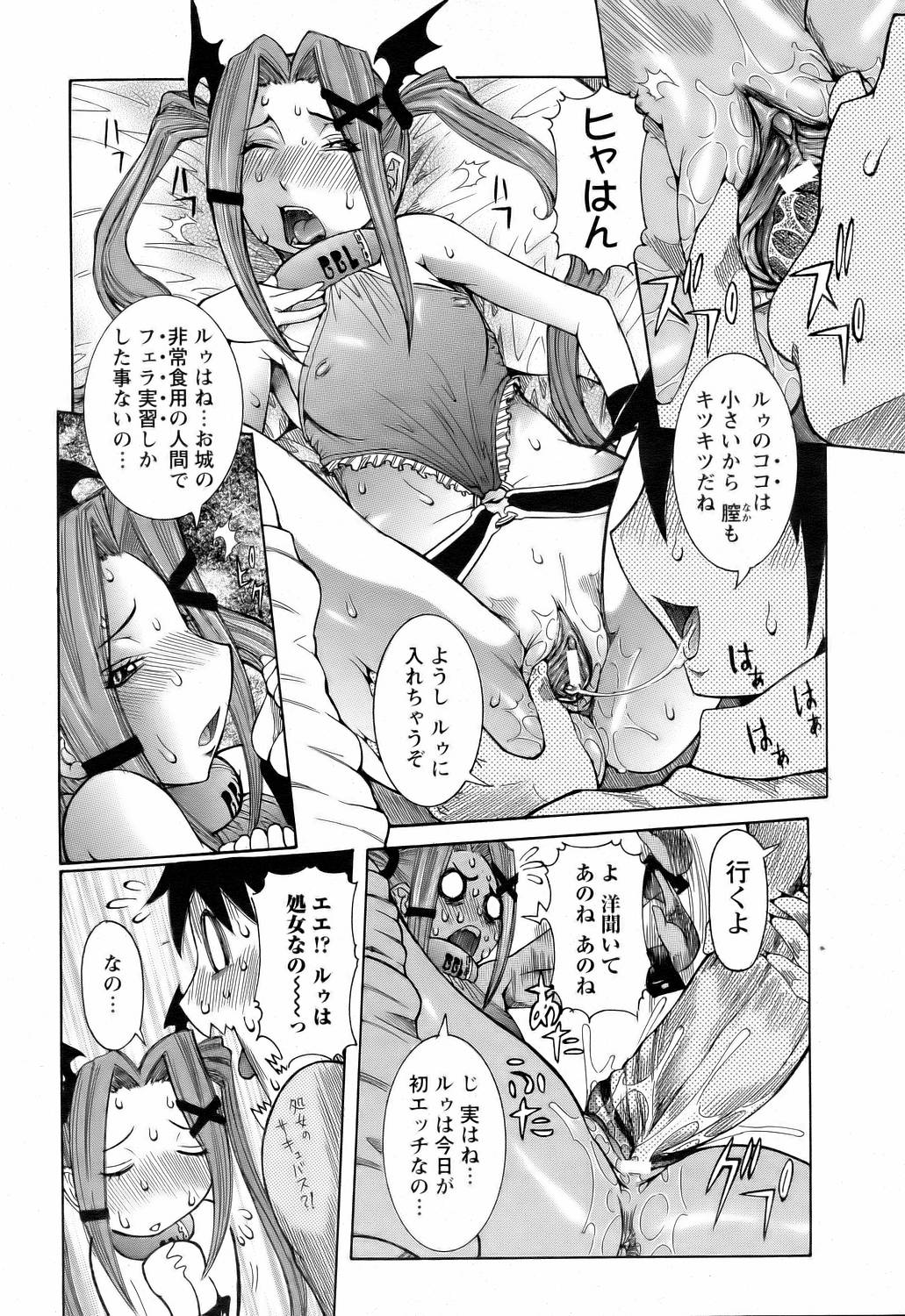 ANGEL 倶楽部 2006年6月号