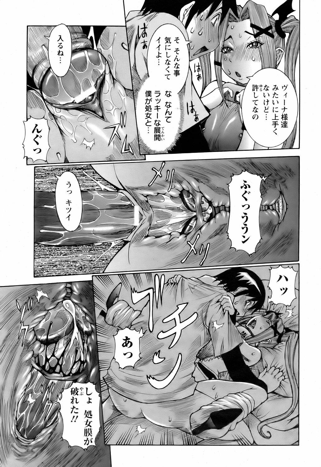 ANGEL 倶楽部 2006年6月号