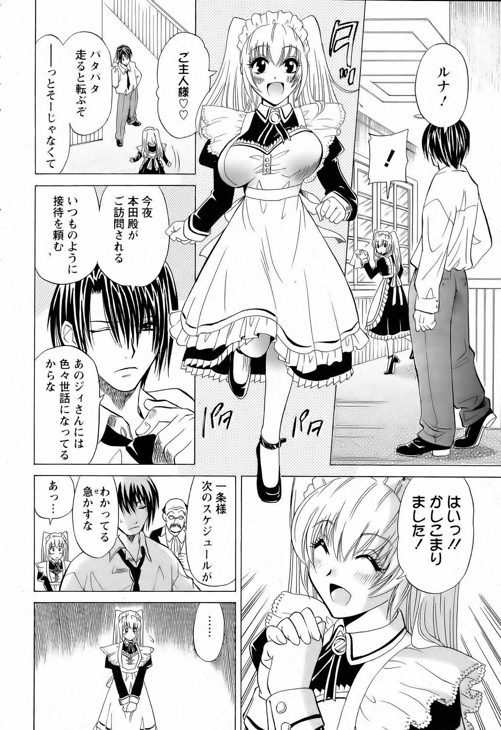 ANGEL 倶楽部 2006年6月号