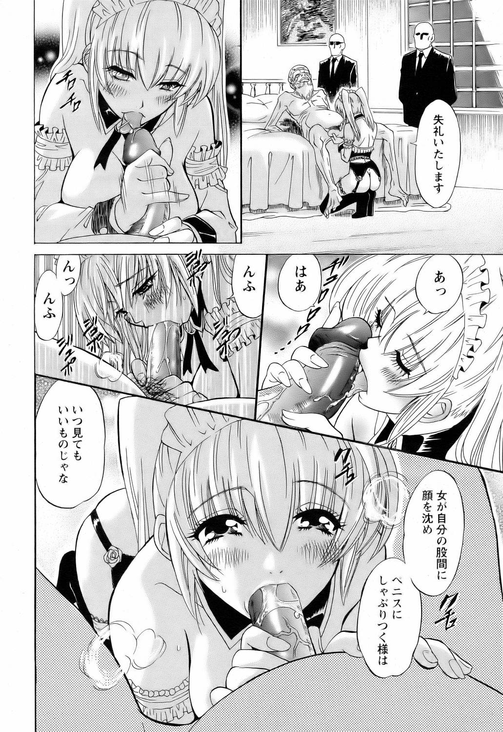 ANGEL 倶楽部 2006年6月号