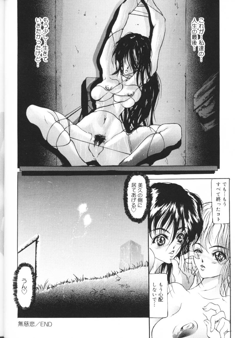 [GRIFON] 媚態-悲哀の少女