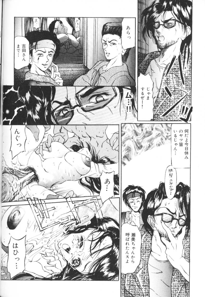 [GRIFON] 媚態-悲哀の少女