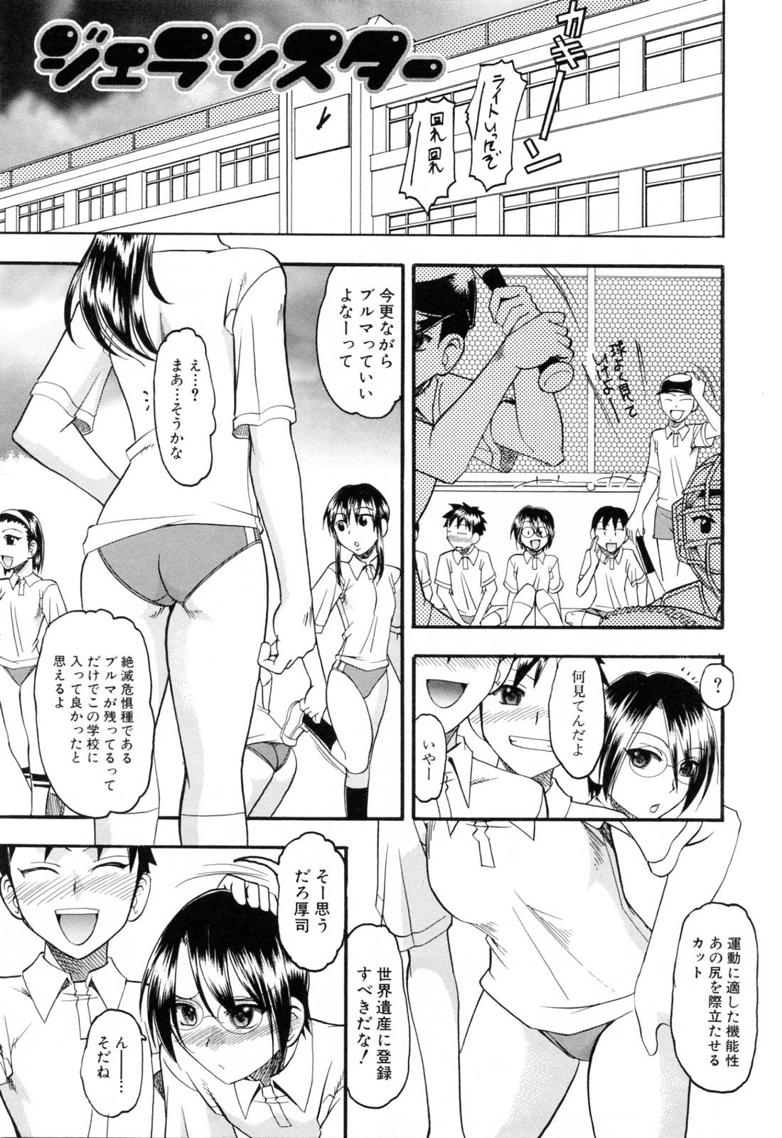 [木工用ボンド] エロい事してあげる