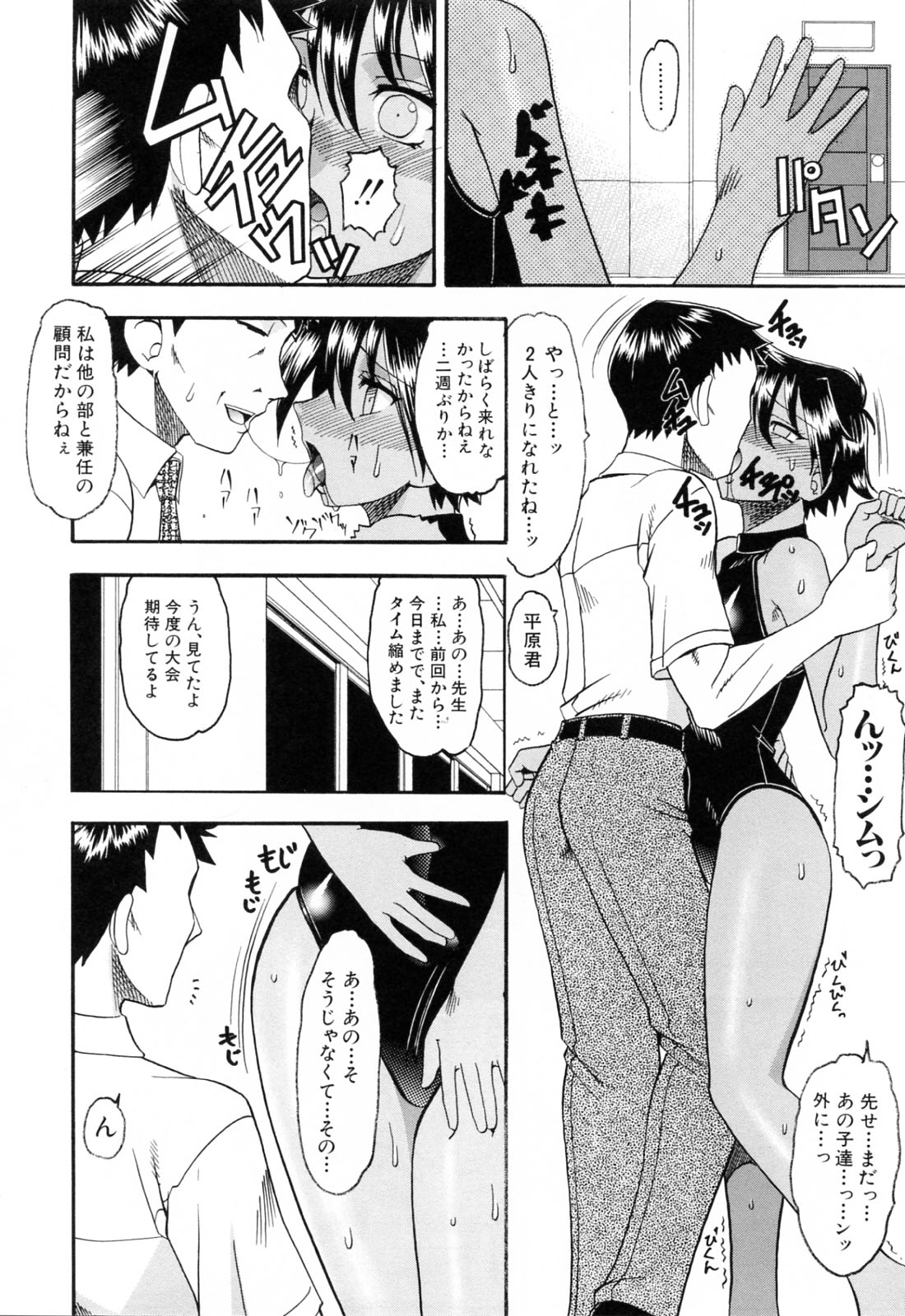 [木工用ボンド] エロい事してあげる