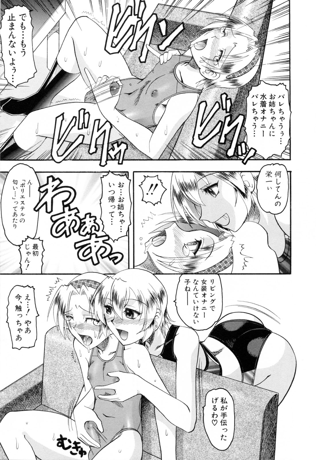 [木工用ボンド] エロい事してあげる