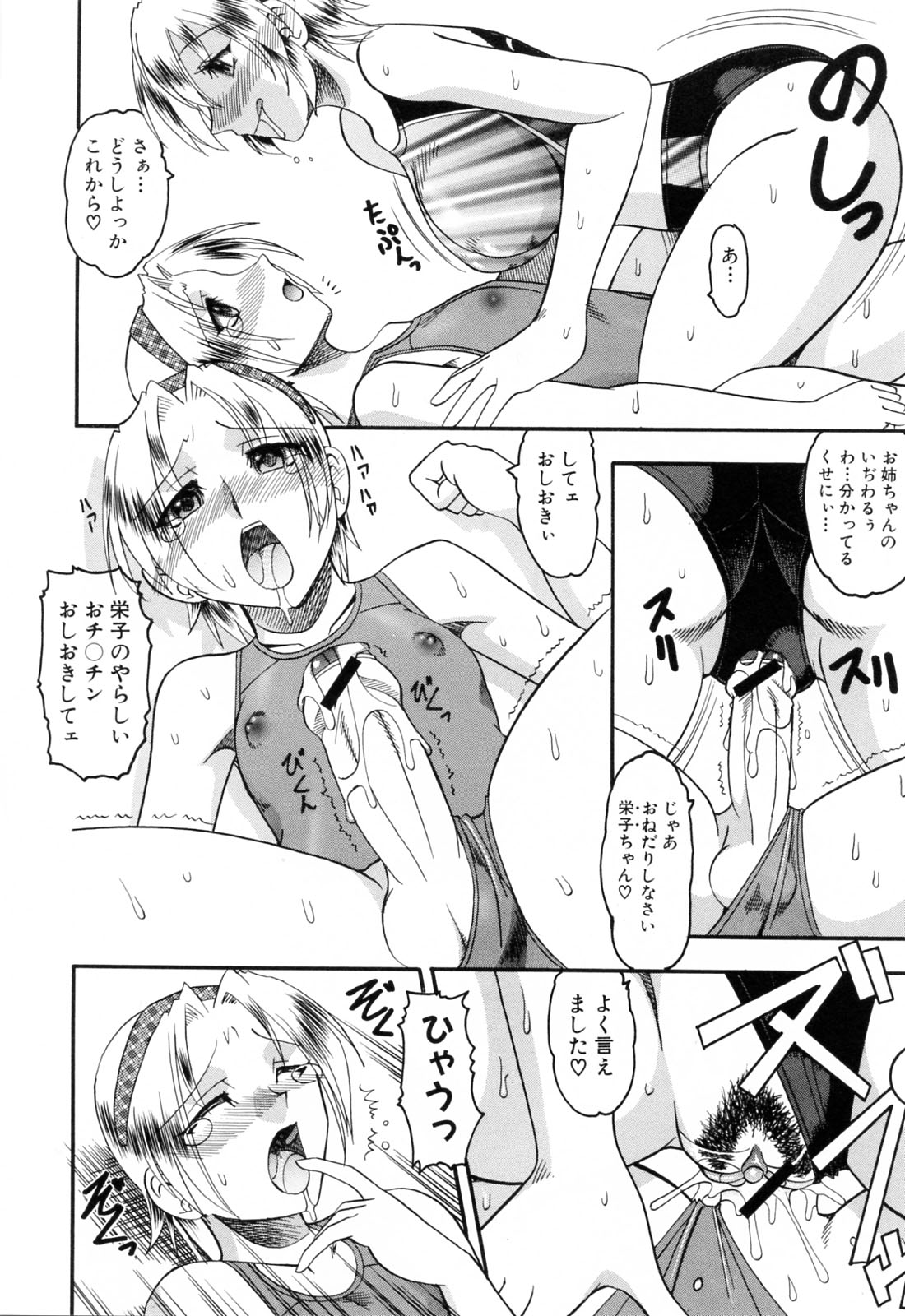 [木工用ボンド] エロい事してあげる