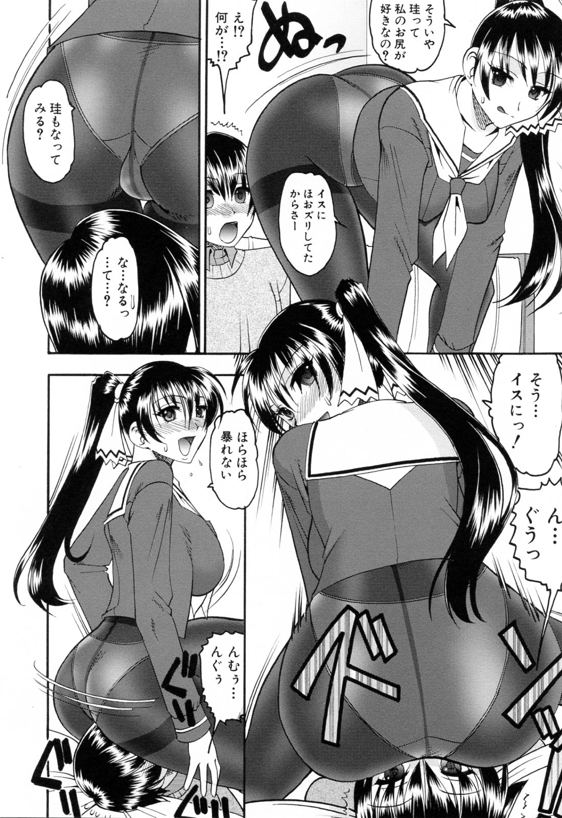 [木工用ボンド] エロい事してあげる