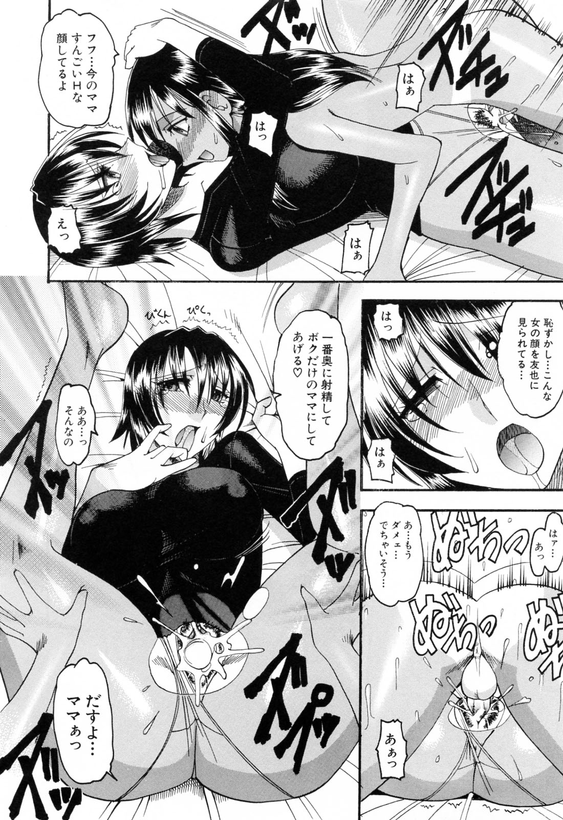 [木工用ボンド] エロい事してあげる