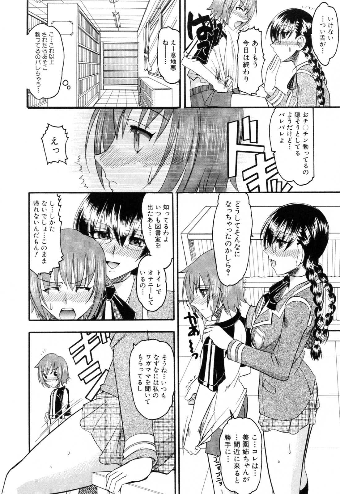 [木工用ボンド] エロい事してあげる