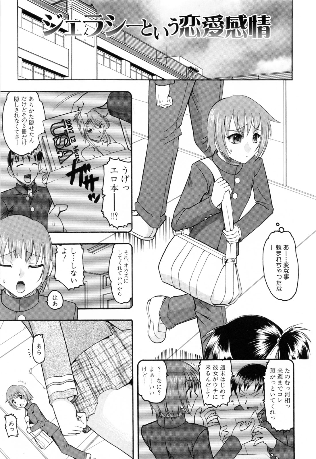 [木工用ボンド] エロい事してあげる