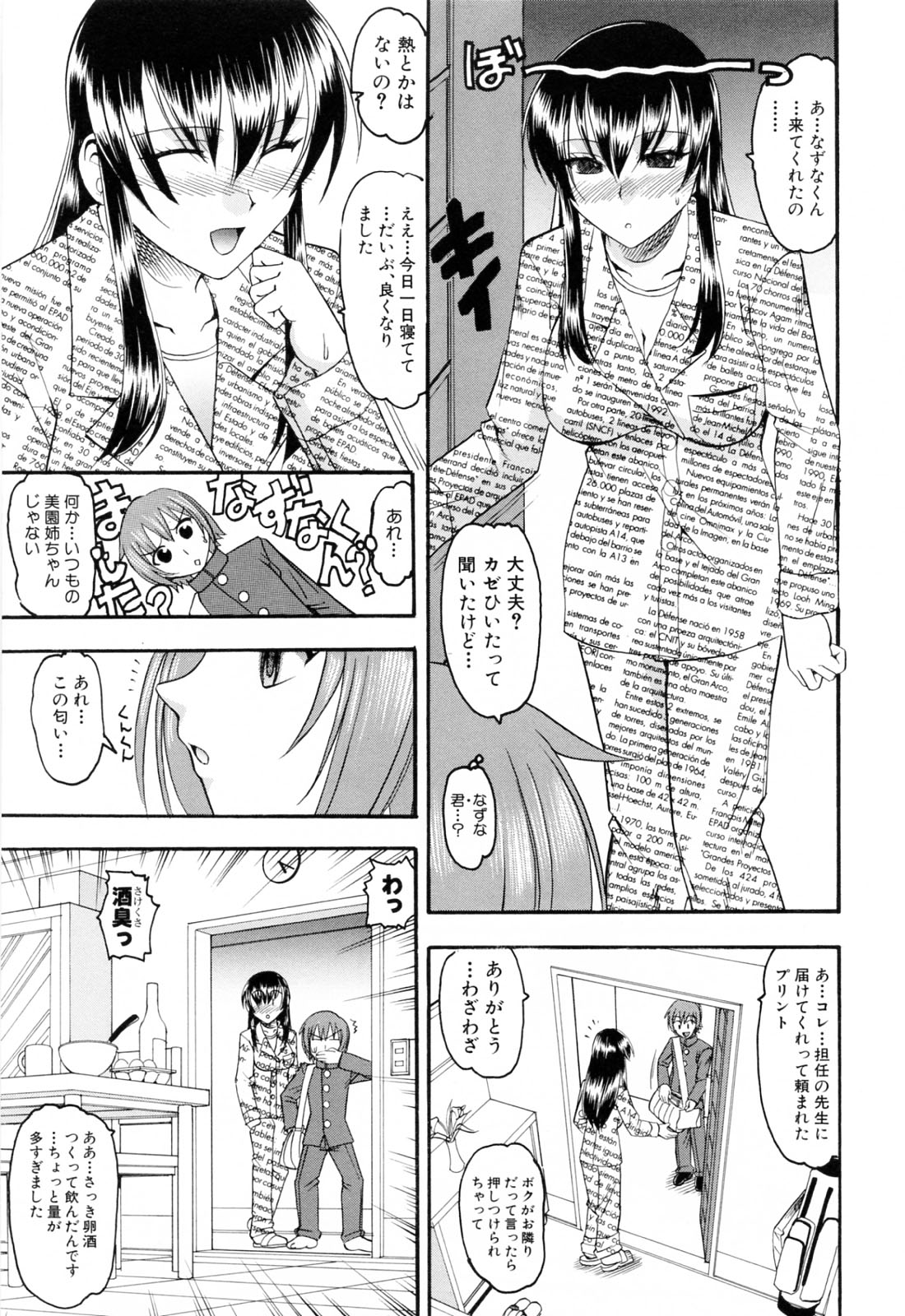 [木工用ボンド] エロい事してあげる