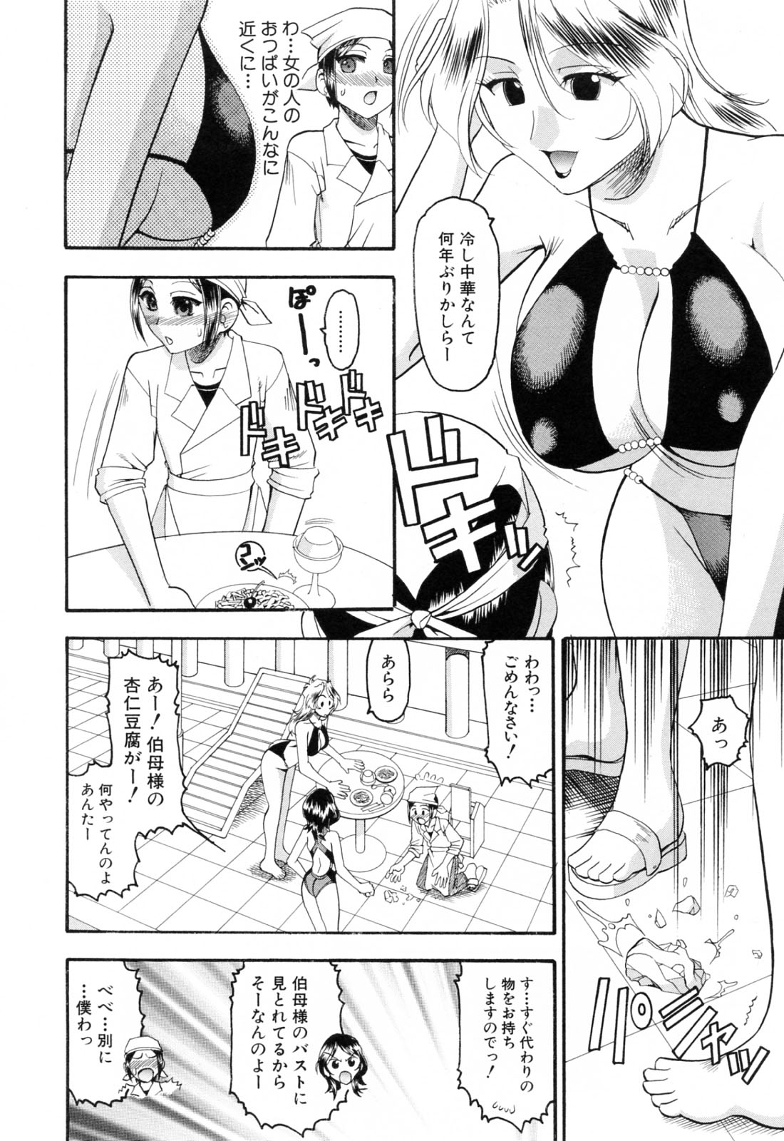 [木工用ボンド] エロい事してあげる