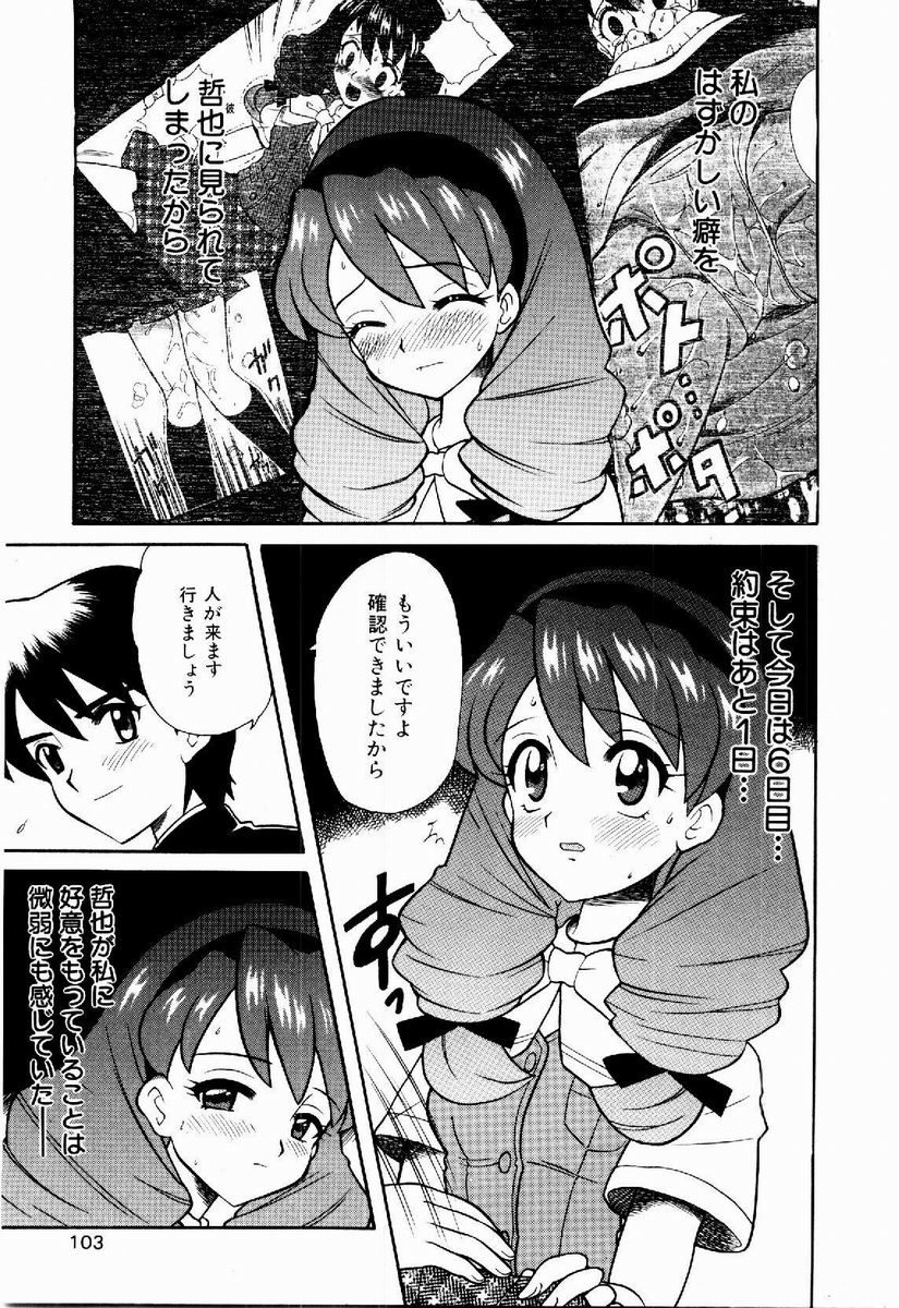 [なぎさわゆう] 欲求不満少女