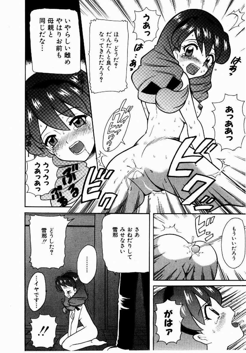 [なぎさわゆう] 欲求不満少女