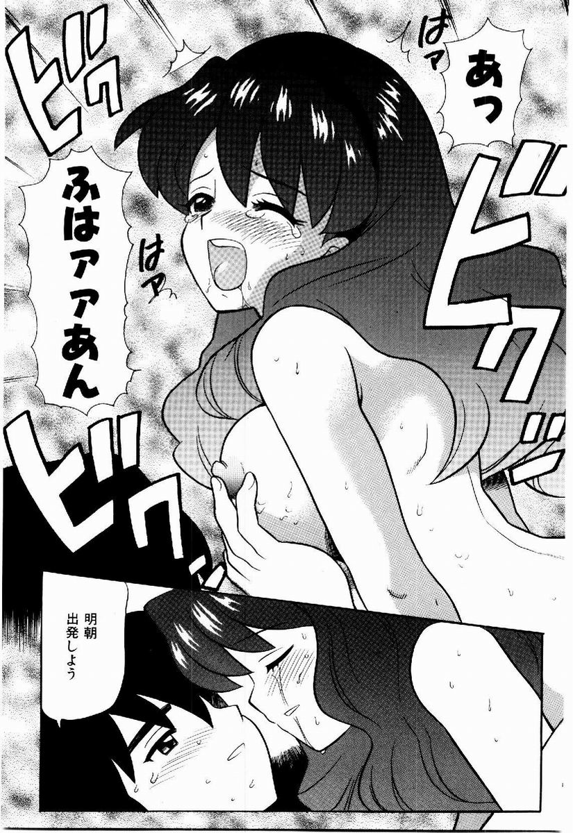 [なぎさわゆう] 欲求不満少女