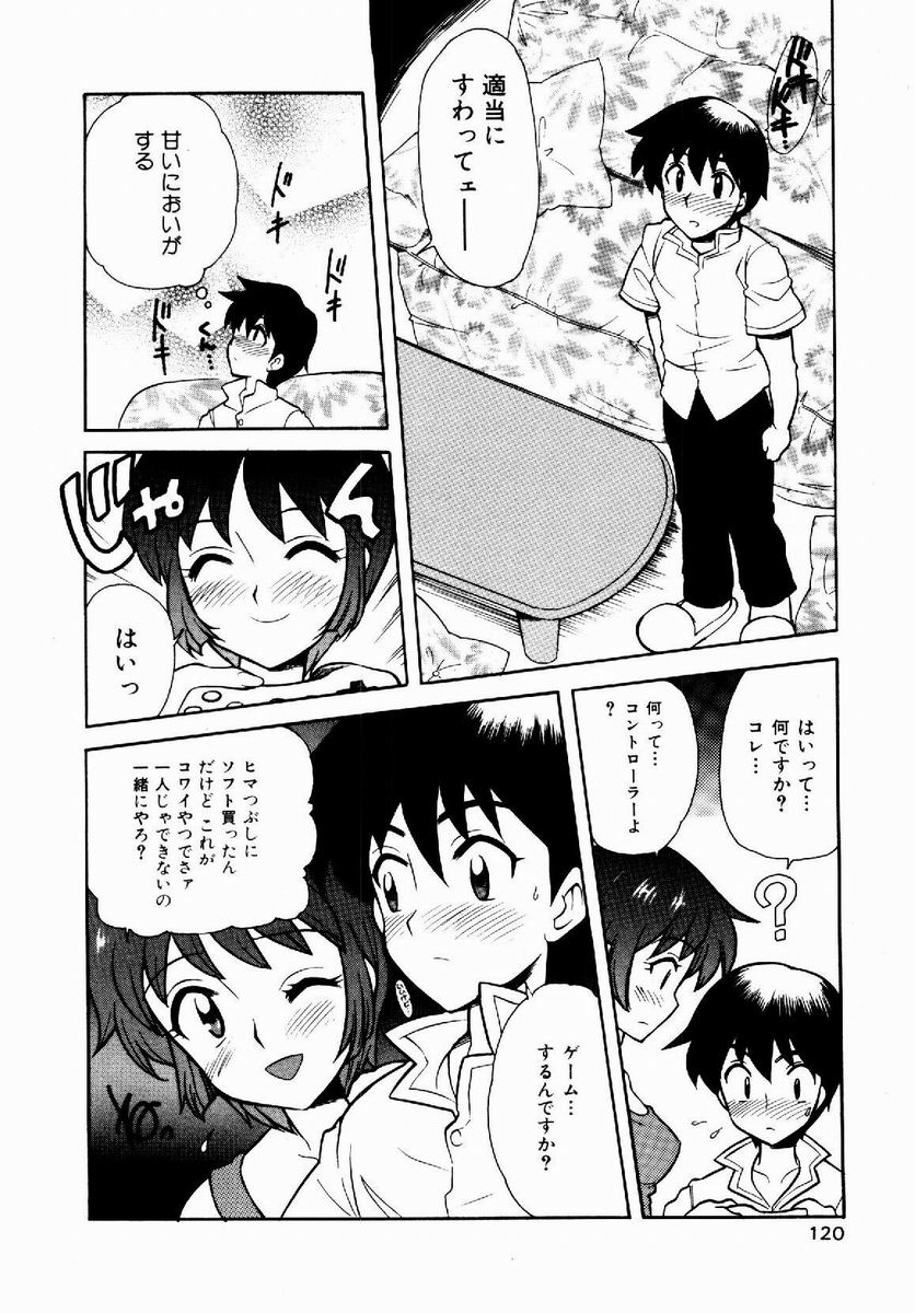 [なぎさわゆう] 欲求不満少女