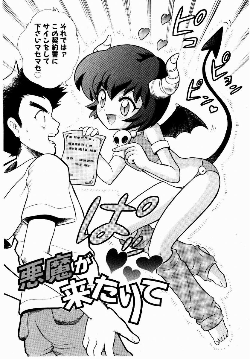 [なぎさわゆう] 欲求不満少女