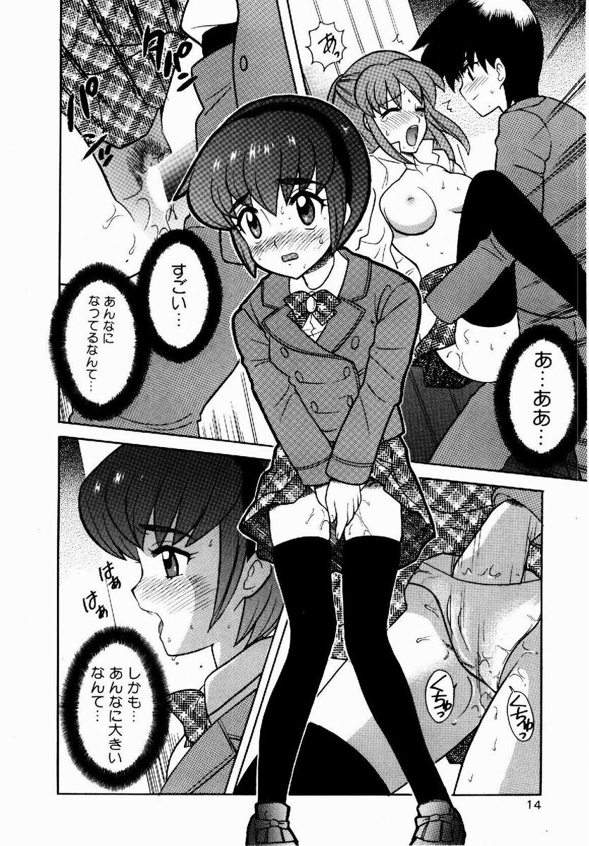 [なぎさわゆう] 欲求不満少女