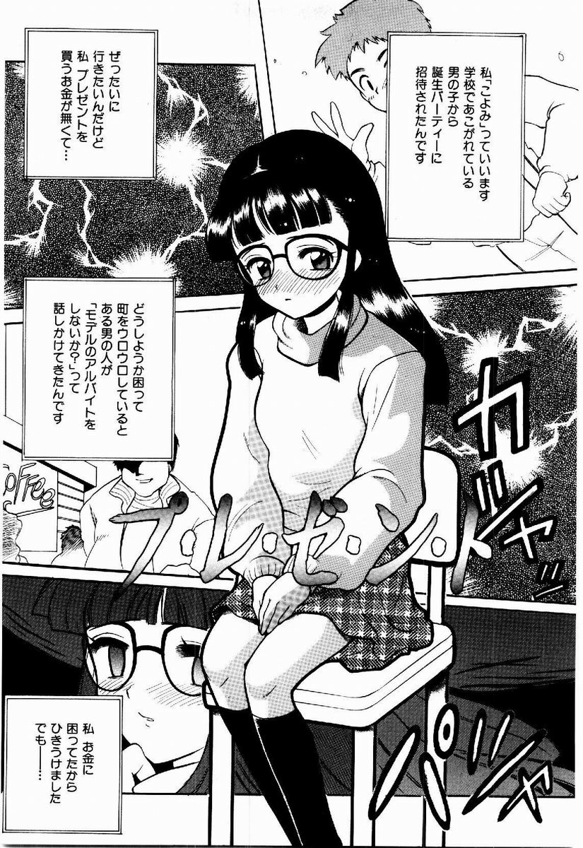 [なぎさわゆう] 欲求不満少女