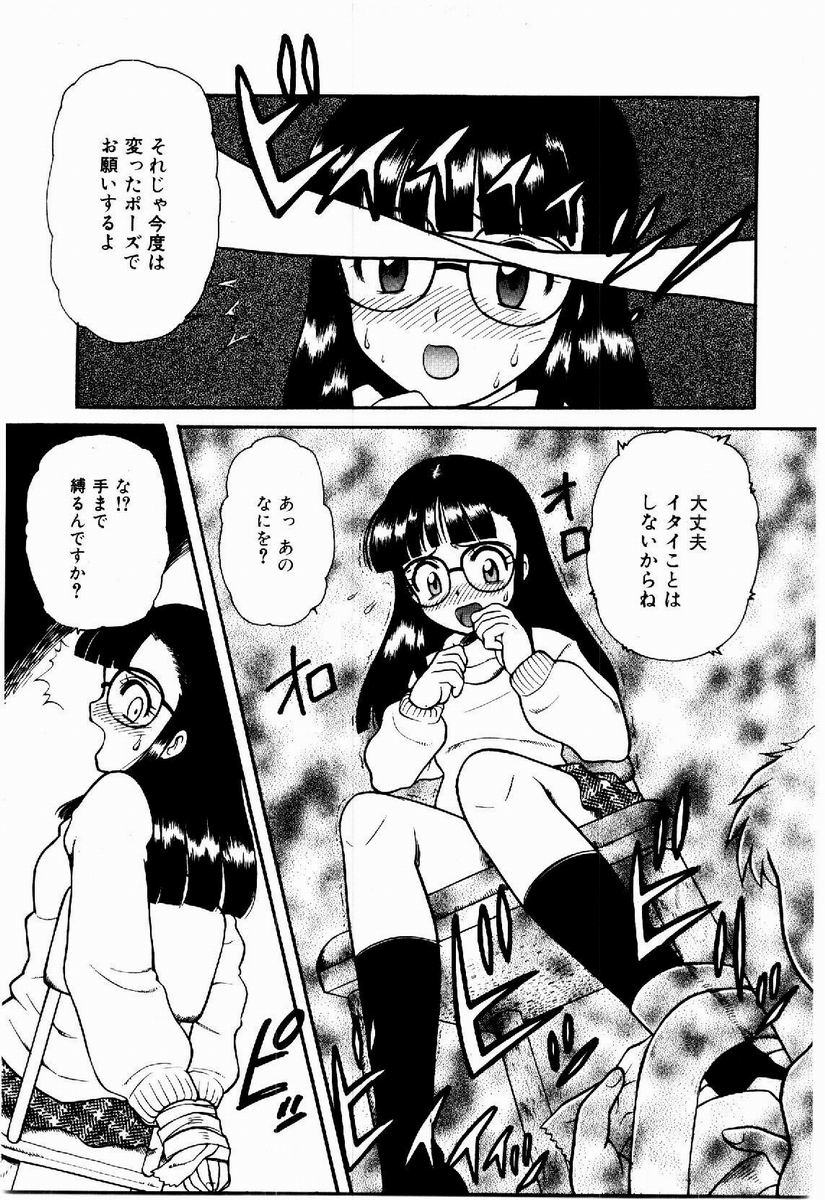 [なぎさわゆう] 欲求不満少女