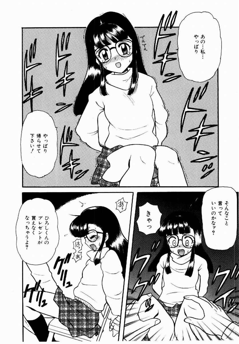 [なぎさわゆう] 欲求不満少女