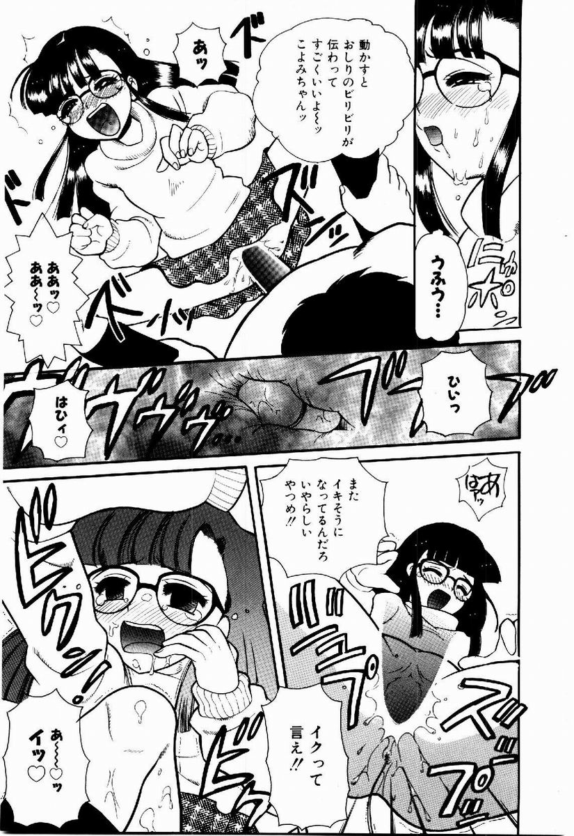 [なぎさわゆう] 欲求不満少女