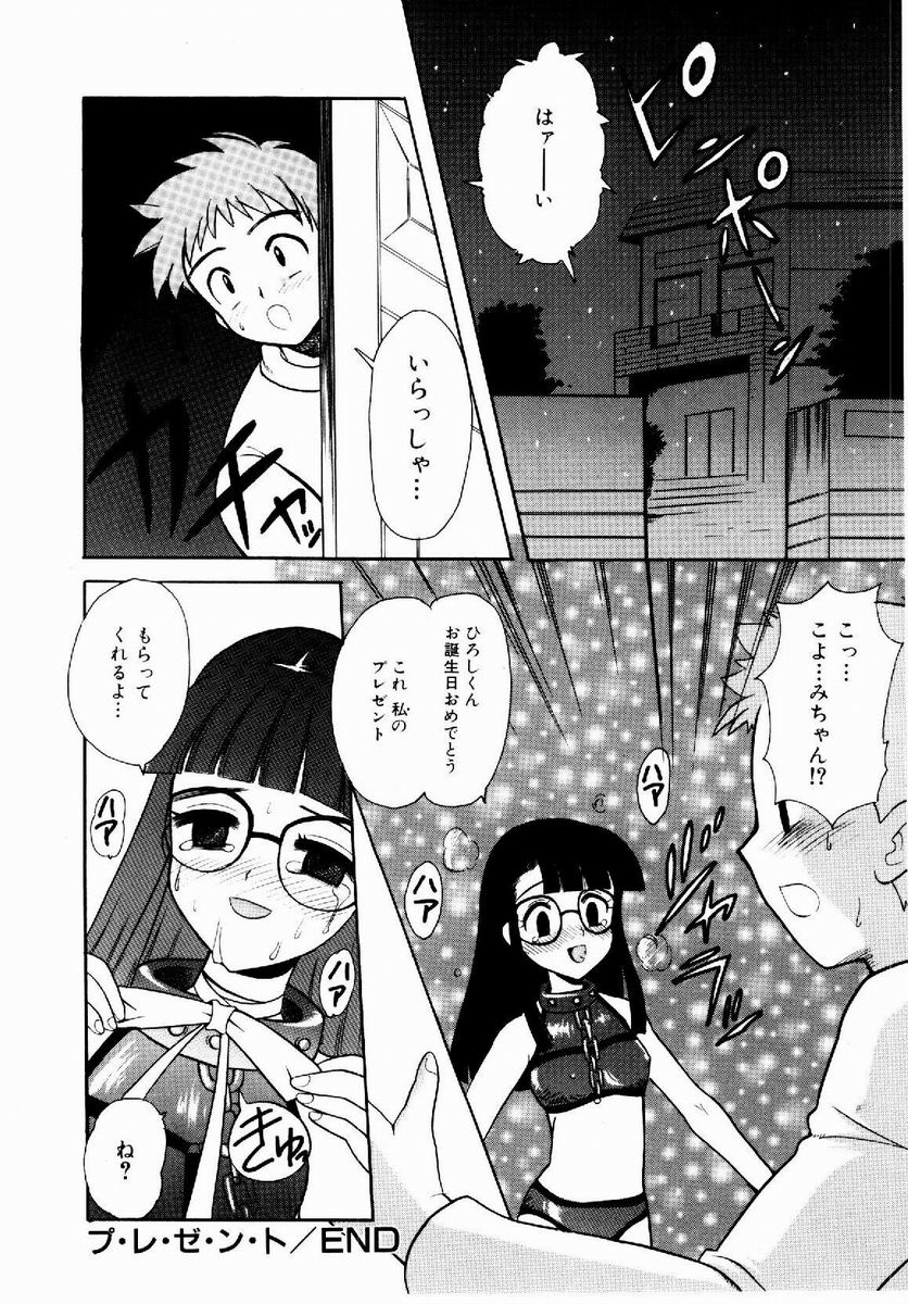 [なぎさわゆう] 欲求不満少女